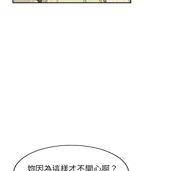 《小夫妻的返鄉生活》漫画 第18話