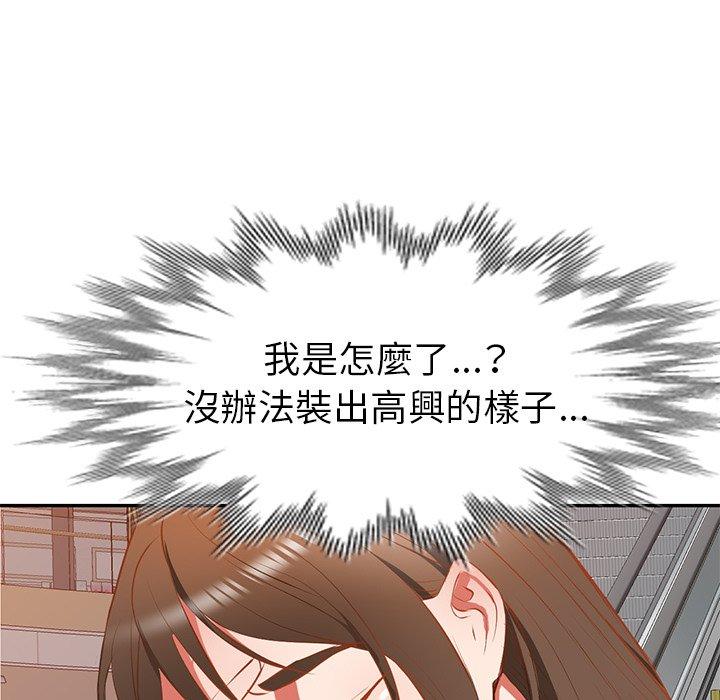 《小夫妻的返鄉生活》漫画 第18話