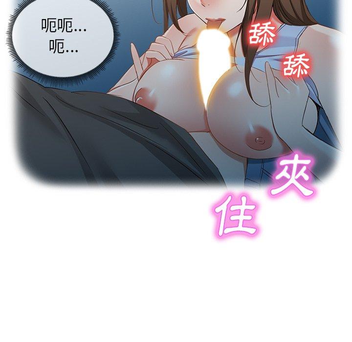 《小夫妻的返鄉生活》漫画 第18話