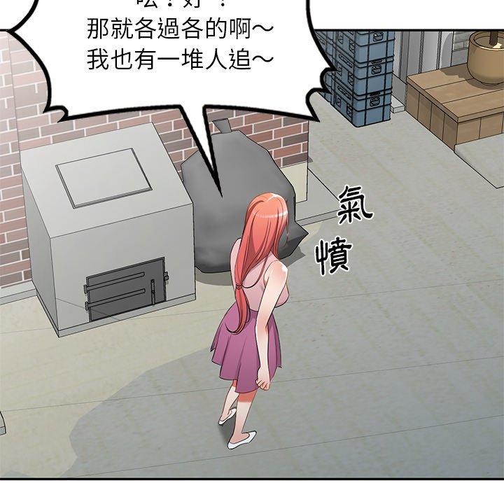 《小夫妻的返鄉生活》漫画 第18話