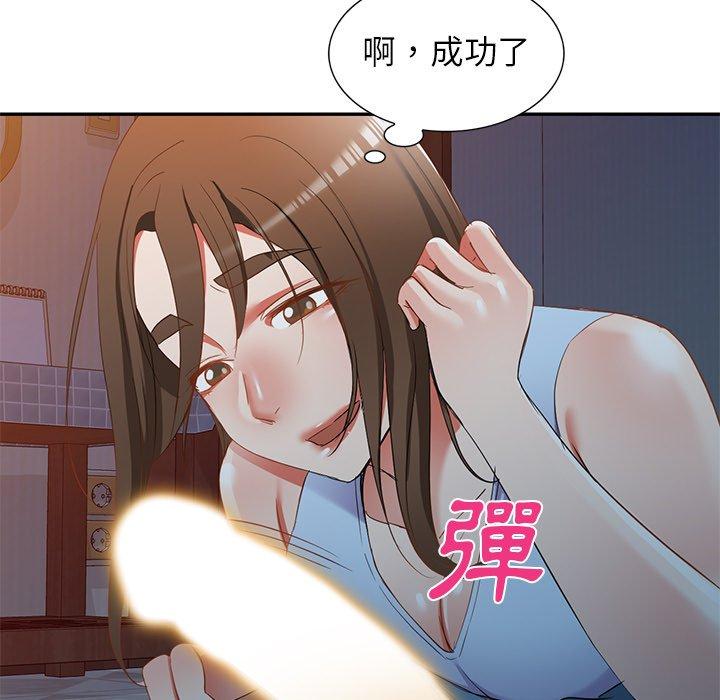 《小夫妻的返鄉生活》漫画 第18話
