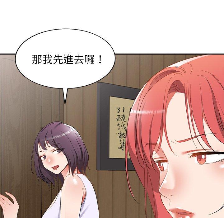 《小夫妻的返鄉生活》漫画 第18話