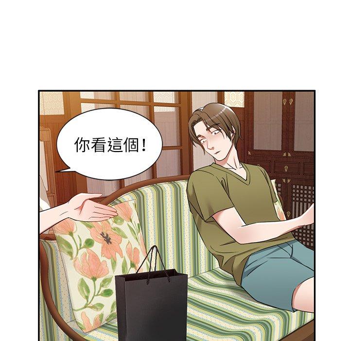 《小夫妻的返鄉生活》漫画 第18話