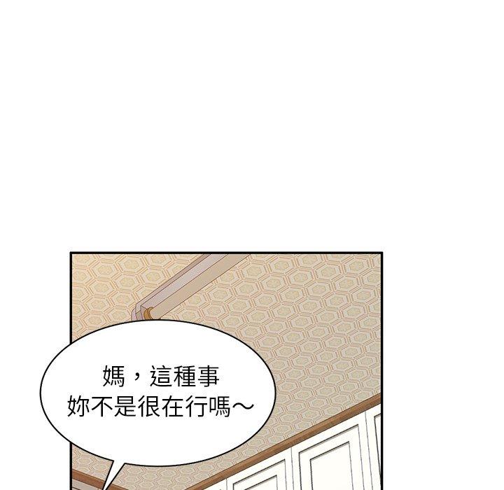 《小夫妻的返鄉生活》漫画 第18話