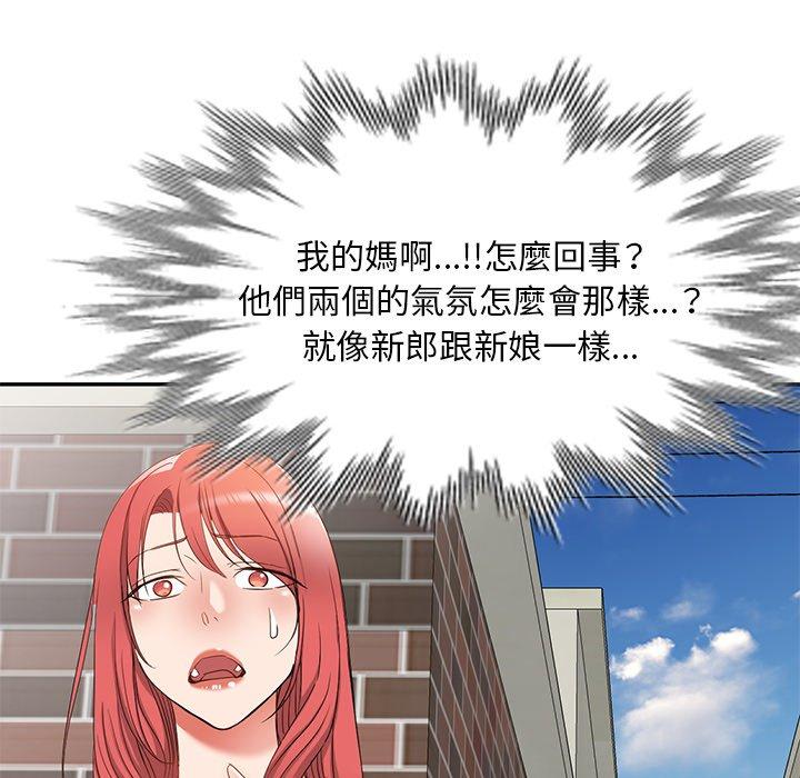 《小夫妻的返鄉生活》漫画 第18話
