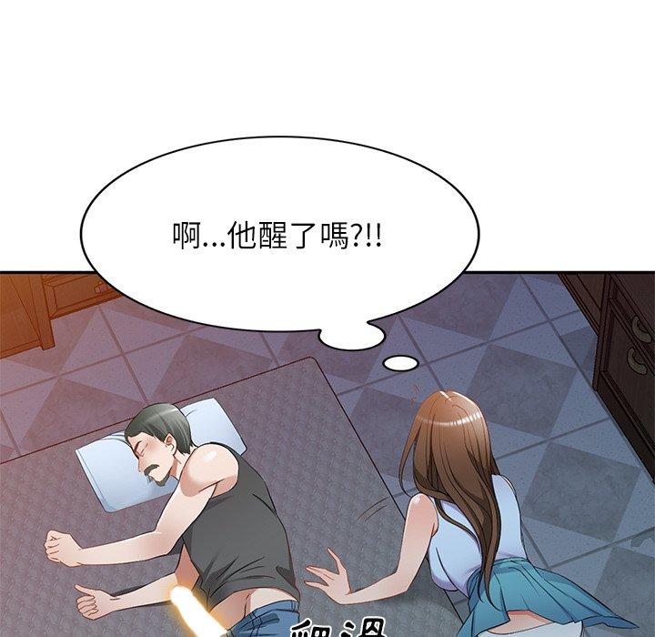 《小夫妻的返鄉生活》漫画 第18話