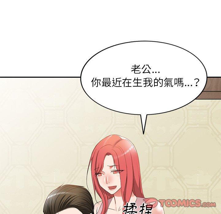 《小夫妻的返鄉生活》漫画 第18話