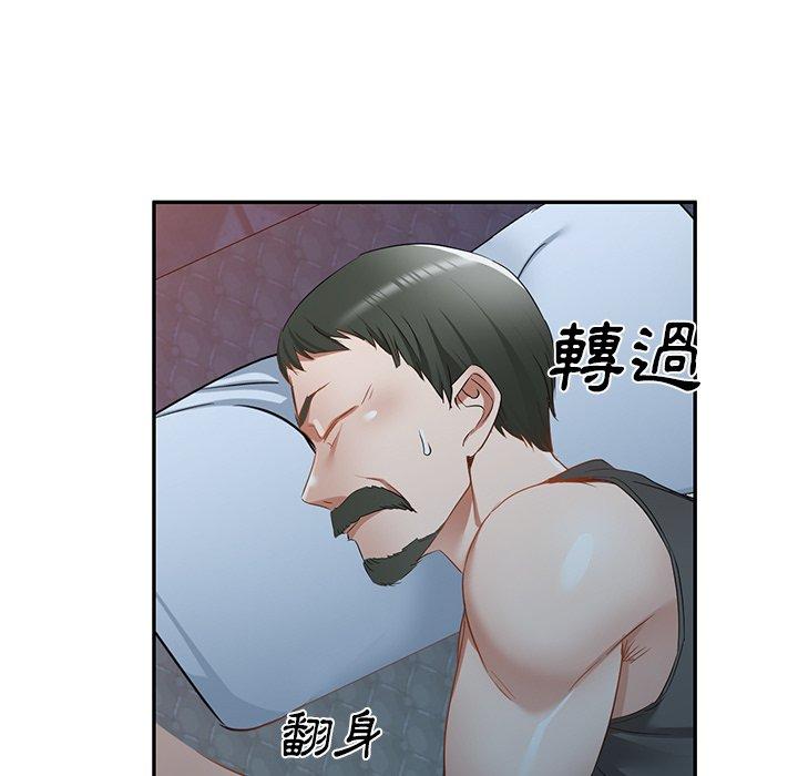 《小夫妻的返鄉生活》漫画 第18話