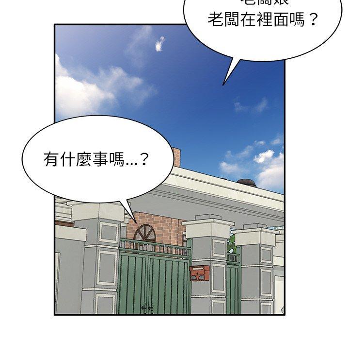 《小夫妻的返鄉生活》漫画 第18話