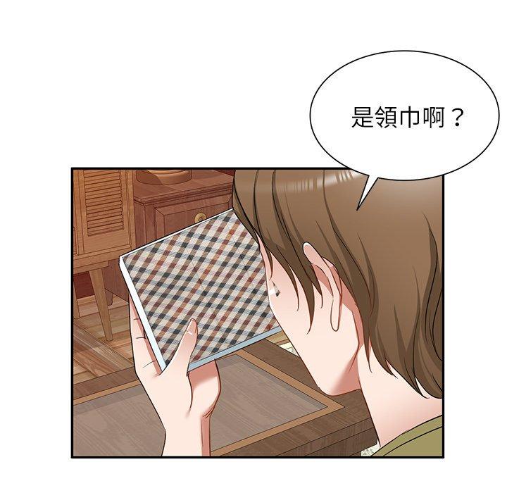 《小夫妻的返鄉生活》漫画 第18話
