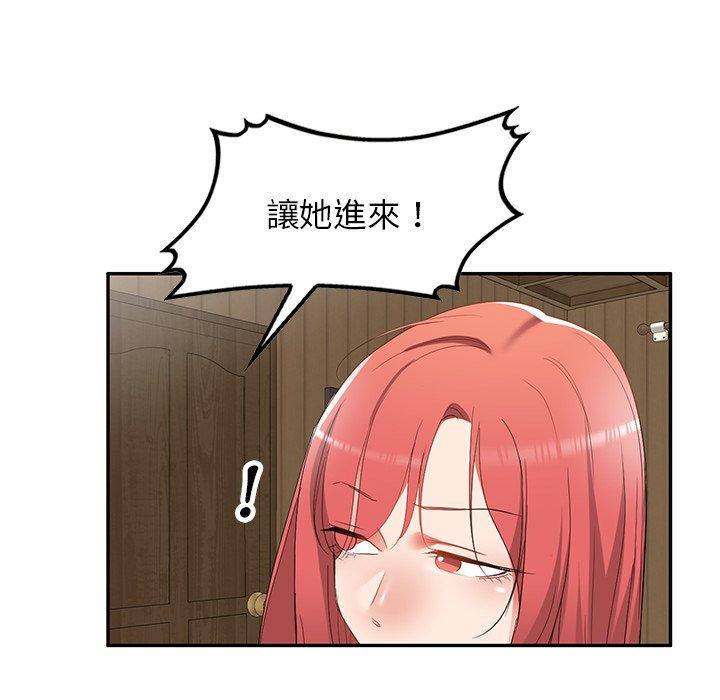 《小夫妻的返鄉生活》漫画 第18話