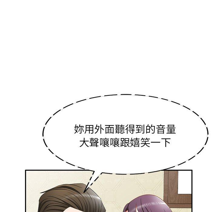 《小夫妻的返鄉生活》漫画 第18話