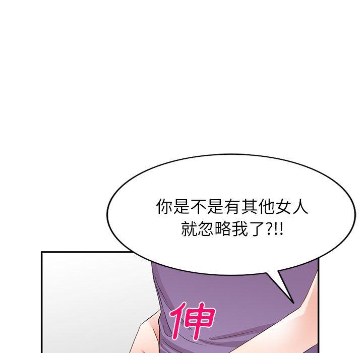 《小夫妻的返鄉生活》漫画 第18話