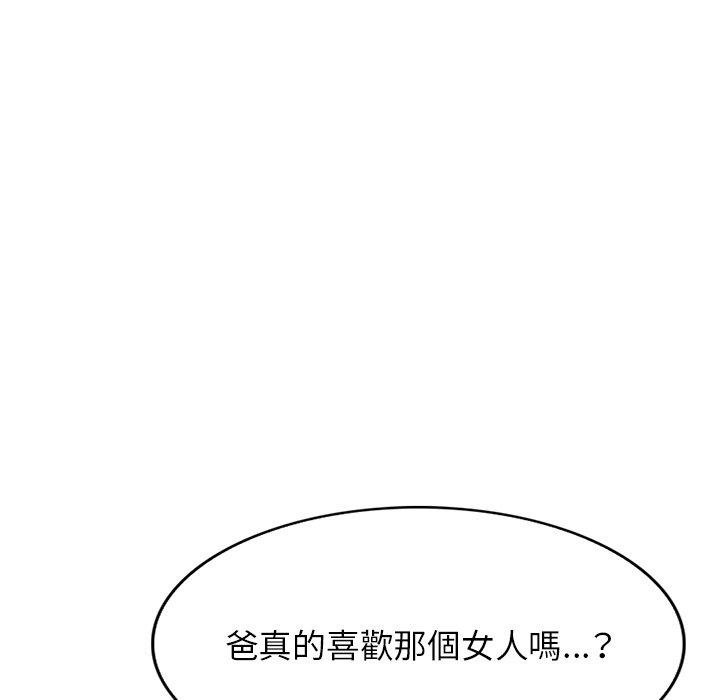 《小夫妻的返鄉生活》漫画 第18話