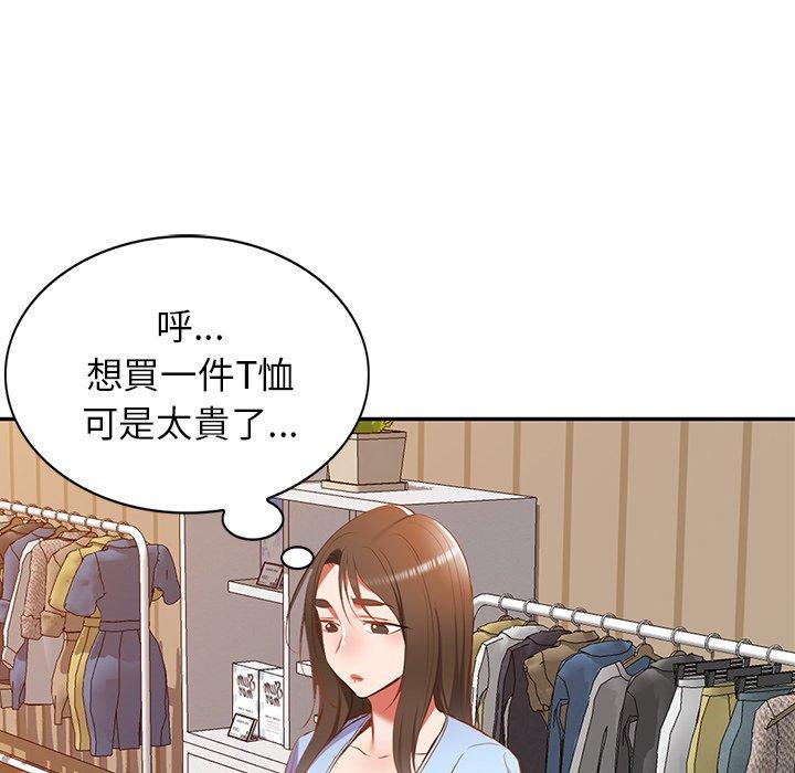 《小夫妻的返鄉生活》漫画 第18話