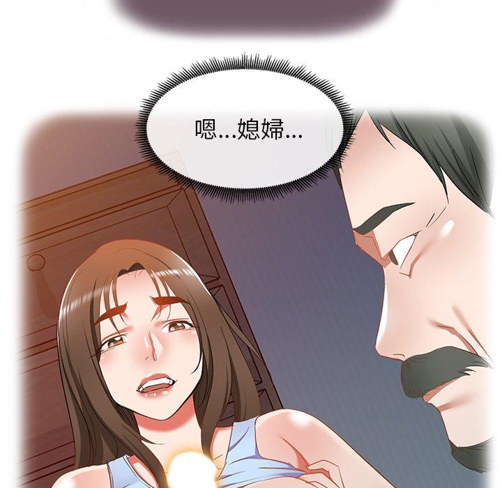 《小夫妻的返鄉生活》漫画 第18話