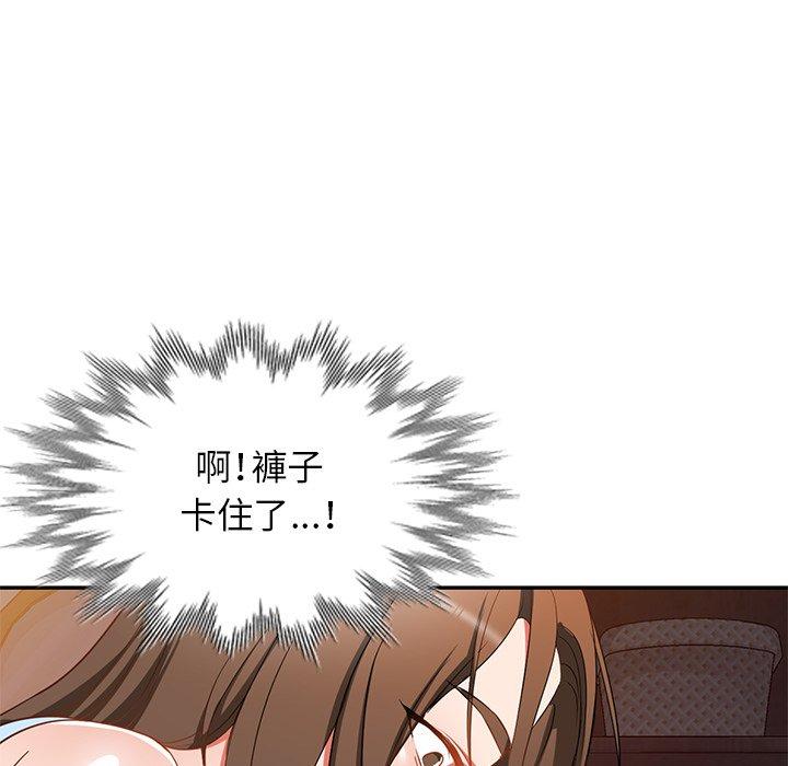 《小夫妻的返鄉生活》漫画 第18話