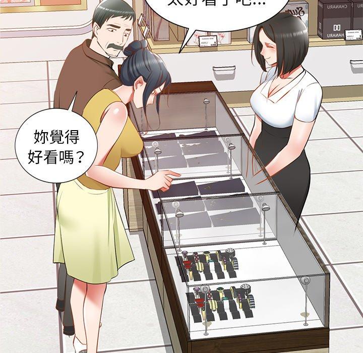 《小夫妻的返鄉生活》漫画 第18話