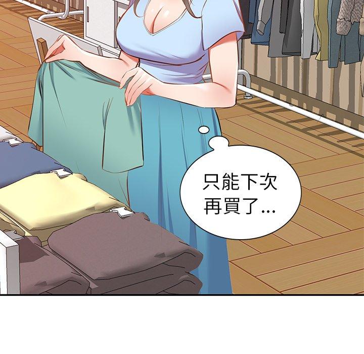 《小夫妻的返鄉生活》漫画 第18話
