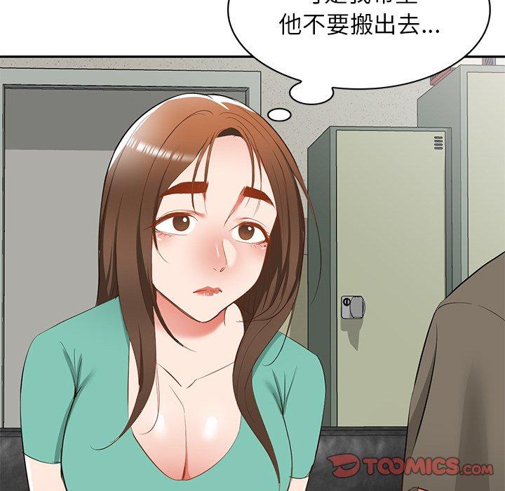 《小夫妻的返鄉生活》漫画 第20話