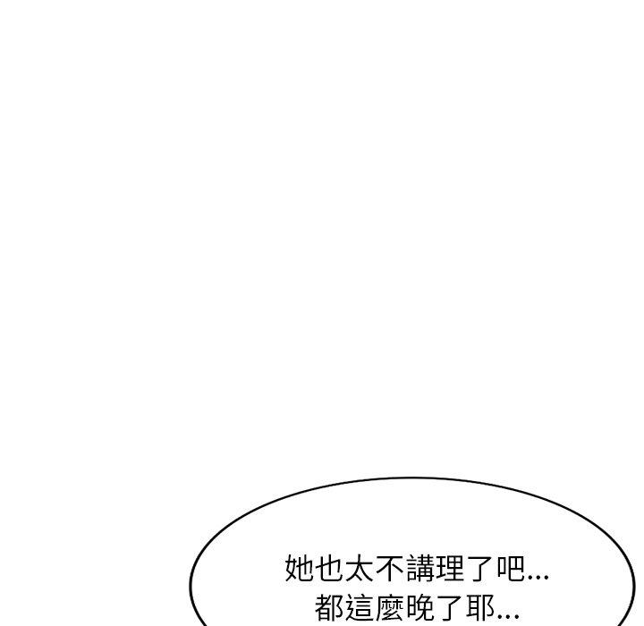 《小夫妻的返鄉生活》漫画 第20話