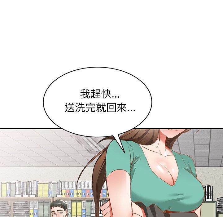 《小夫妻的返鄉生活》漫画 第20話