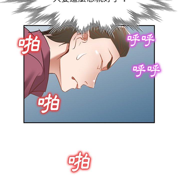 《小夫妻的返鄉生活》漫画 第20話