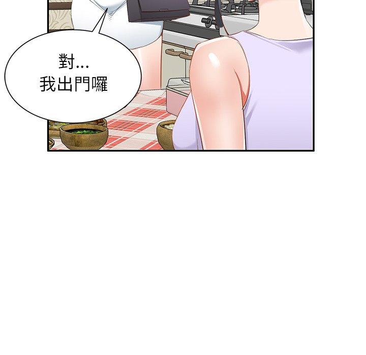 《小夫妻的返鄉生活》漫画 第20話