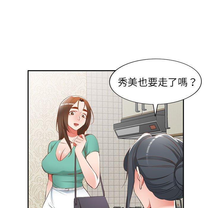 《小夫妻的返鄉生活》漫画 第20話