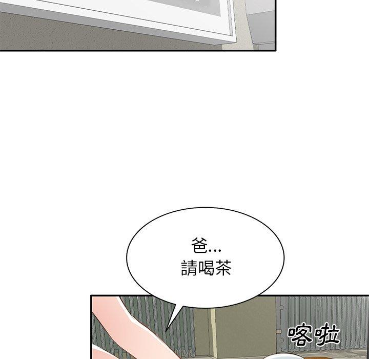 《小夫妻的返鄉生活》漫画 第20話