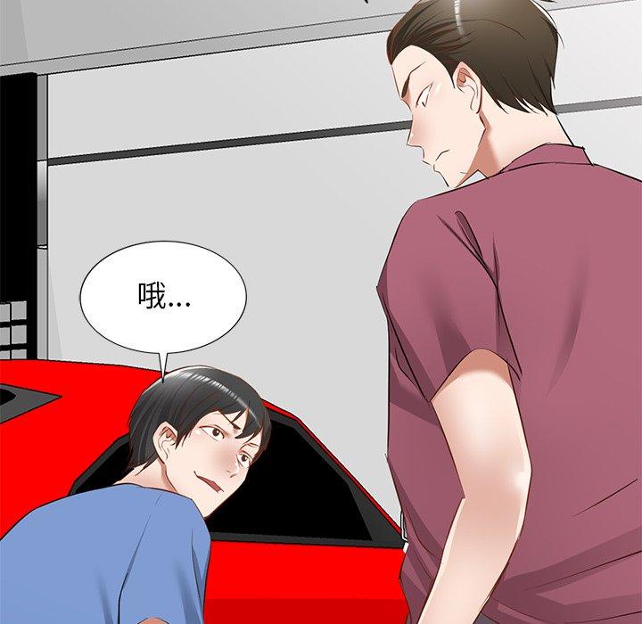 《小夫妻的返鄉生活》漫画 第20話