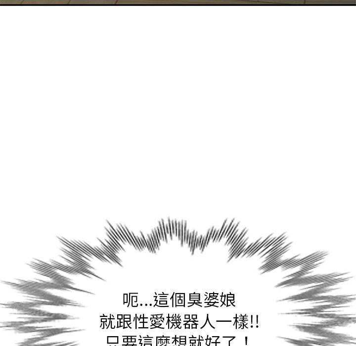 《小夫妻的返鄉生活》漫画 第20話