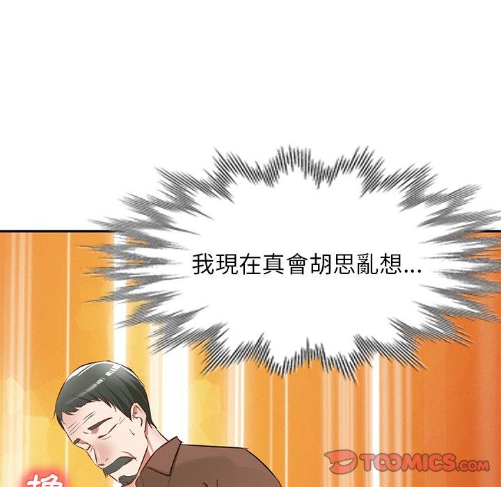 《小夫妻的返鄉生活》漫画 第20話