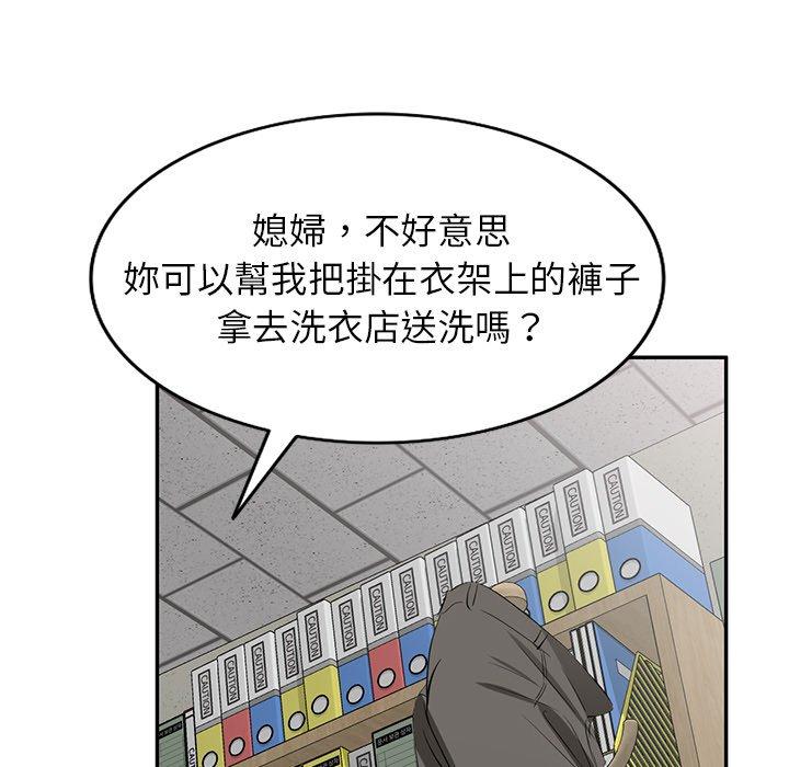 《小夫妻的返鄉生活》漫画 第20話