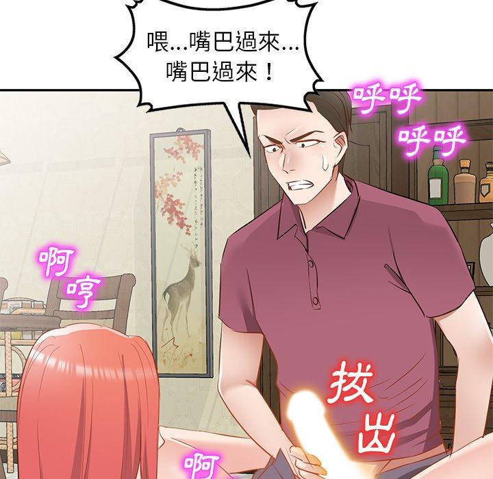 《小夫妻的返鄉生活》漫画 第20話