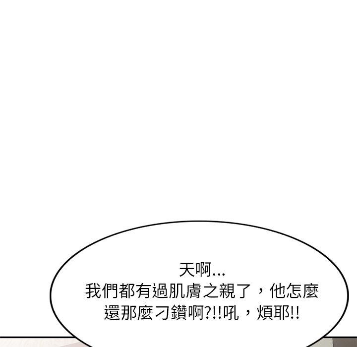 《小夫妻的返鄉生活》漫画 第20話