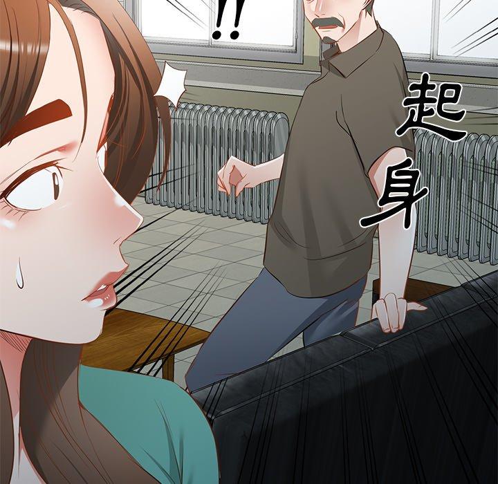 《小夫妻的返鄉生活》漫画 第20話