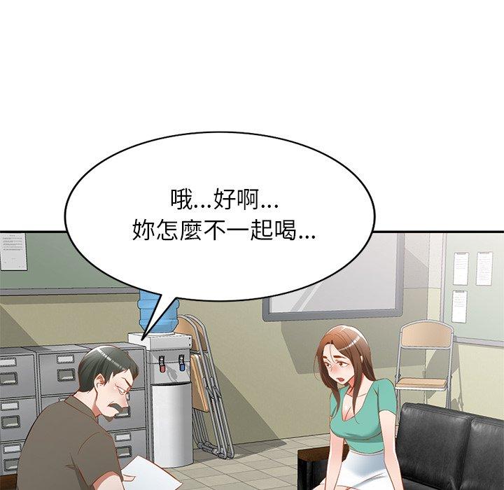《小夫妻的返鄉生活》漫画 第20話