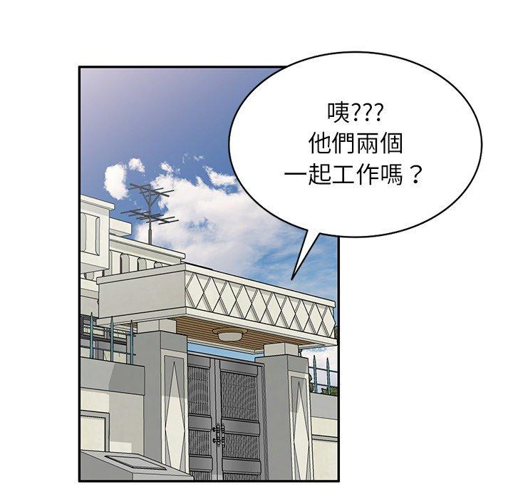 《小夫妻的返鄉生活》漫画 第20話