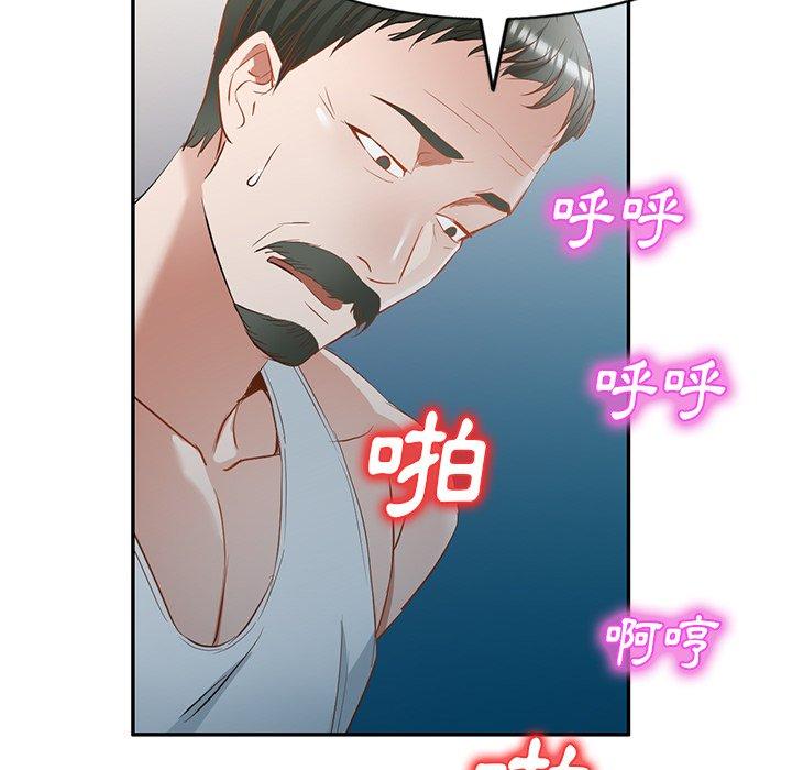 《小夫妻的返鄉生活》漫画 第20話
