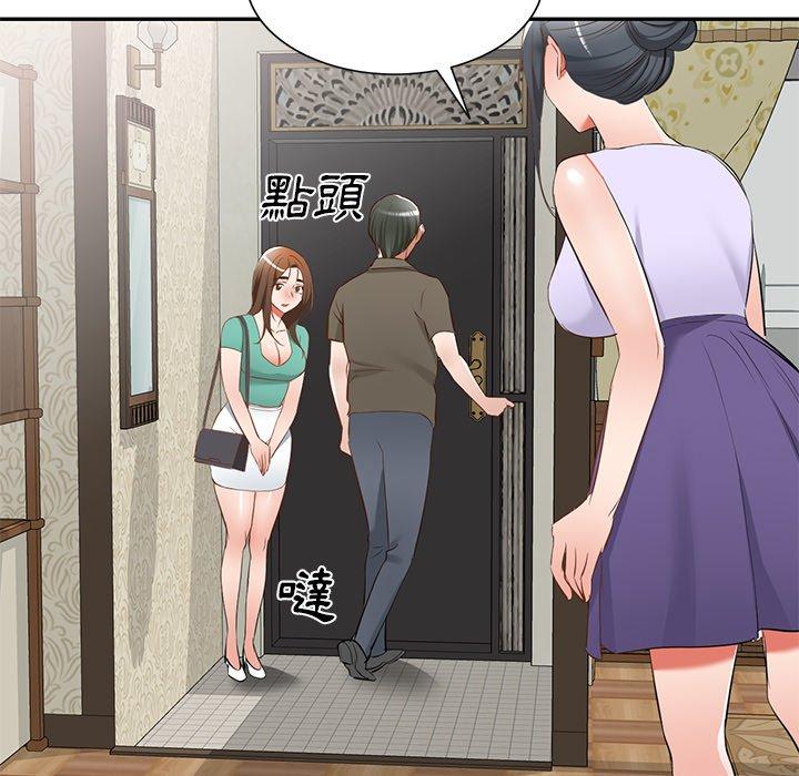 《小夫妻的返鄉生活》漫画 第20話