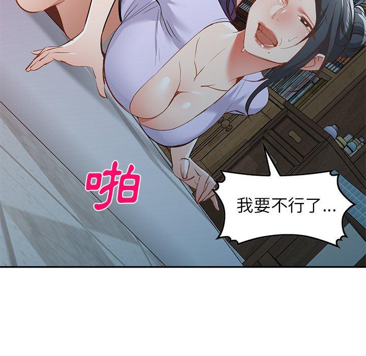 《小夫妻的返鄉生活》漫画 第20話