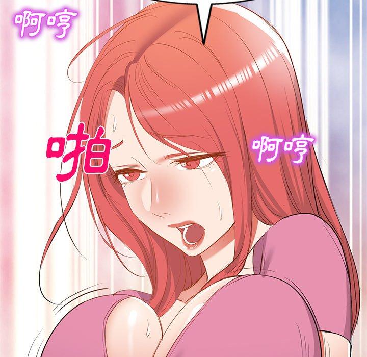 《小夫妻的返鄉生活》漫画 第20話