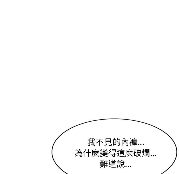 《小夫妻的返鄉生活》漫画 第20話