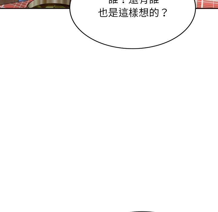 《小夫妻的返鄉生活》漫画 第20話