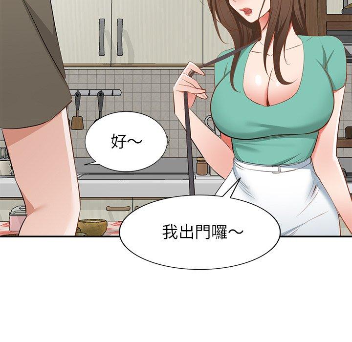 《小夫妻的返鄉生活》漫画 第20話