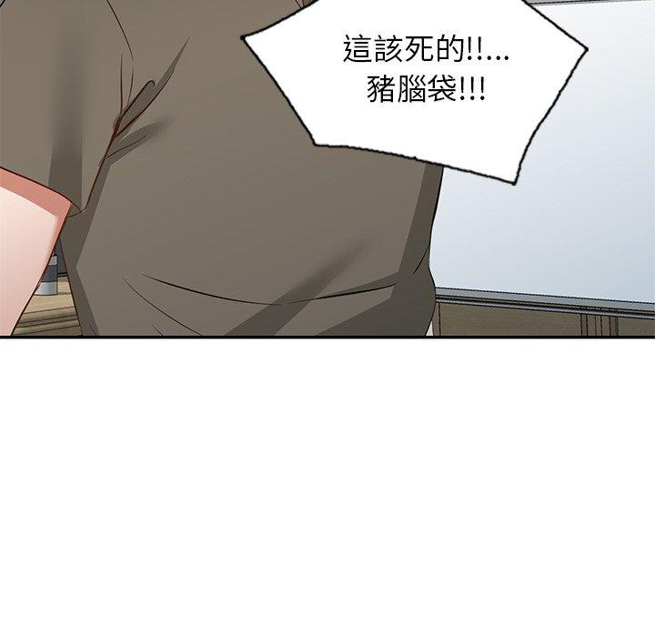 《小夫妻的返鄉生活》漫画 第20話