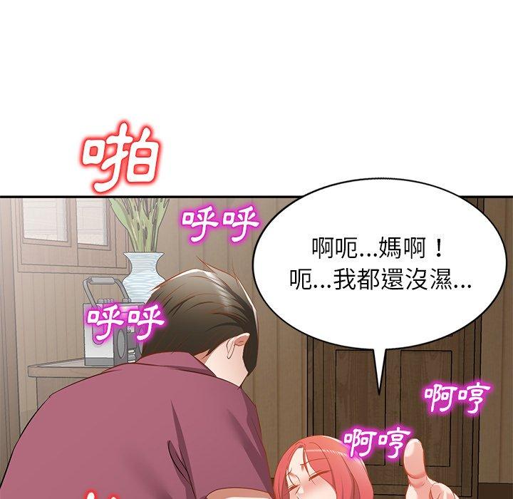 《小夫妻的返鄉生活》漫画 第20話