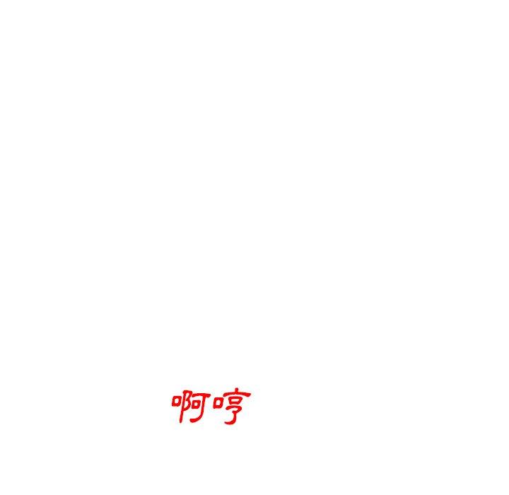 《小夫妻的返鄉生活》漫画 第20話