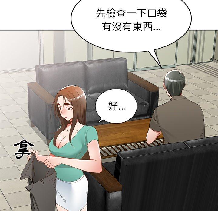 《小夫妻的返鄉生活》漫画 第20話